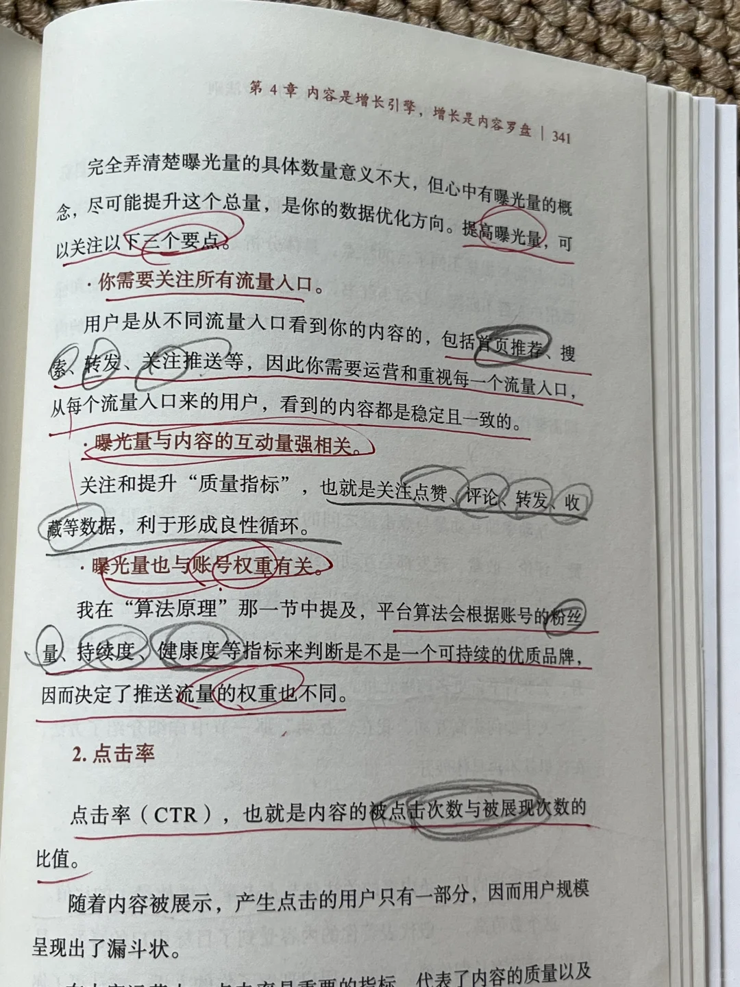 搞钱书单‼️每一页都是含金量爆表！！闭眼入😱