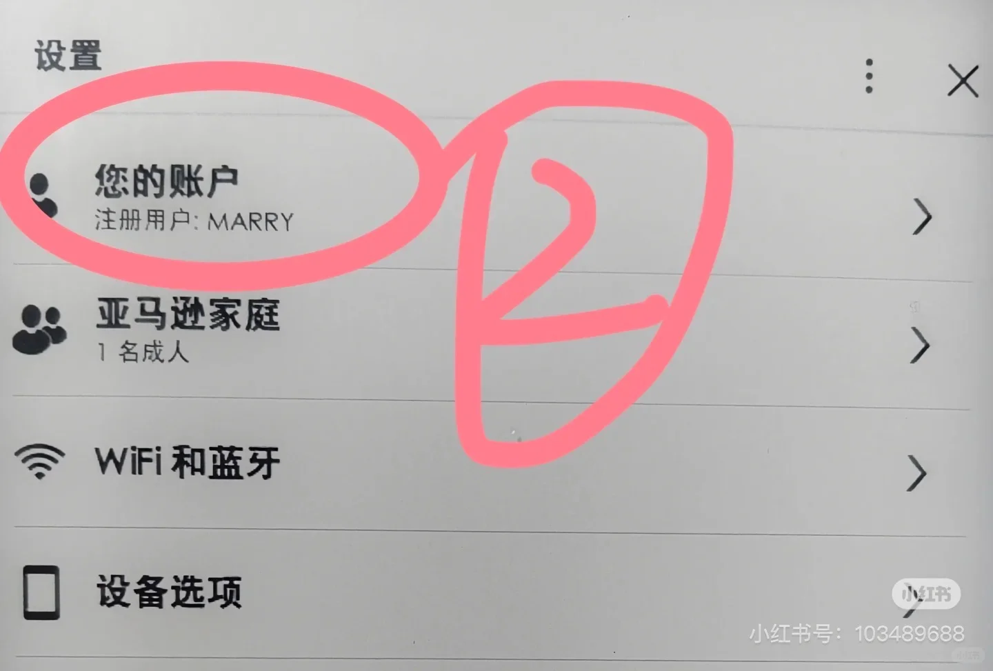kindle重新复活