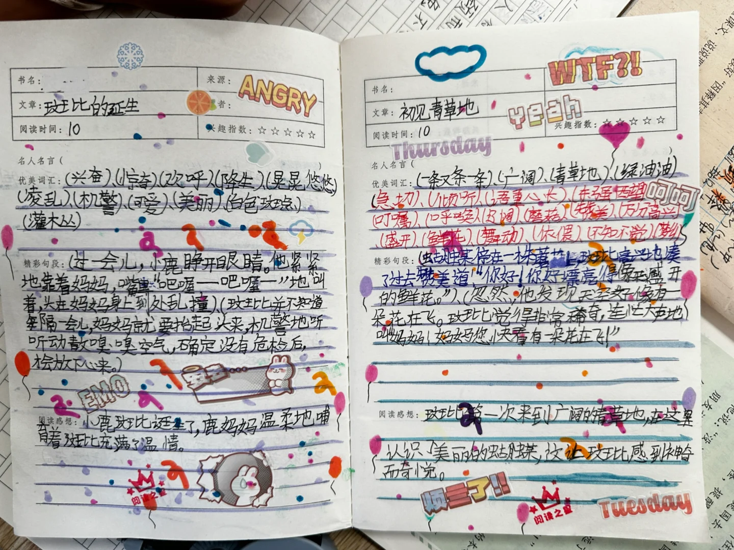 寓言故事读书笔记📚