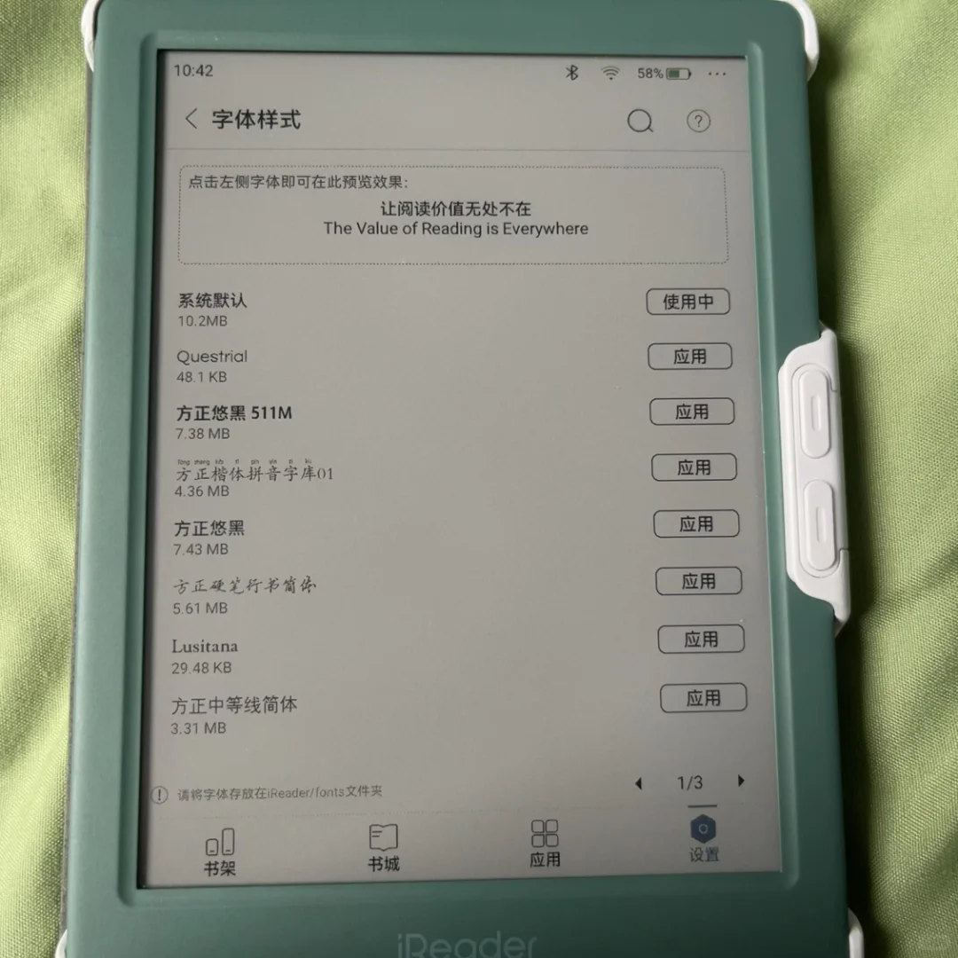 掌阅字体
