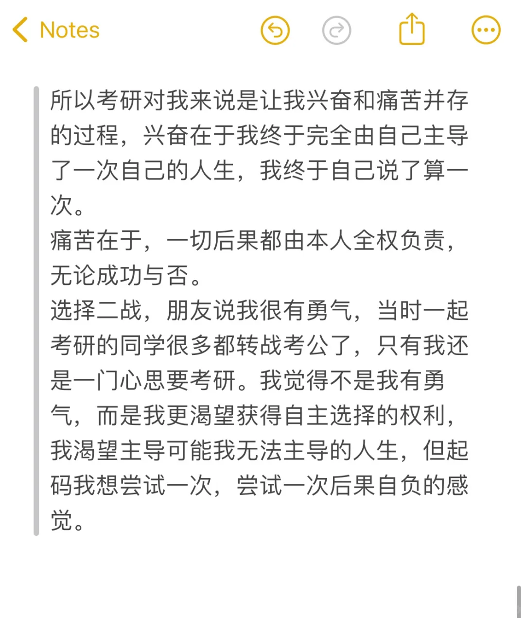 尝试一次后果自负的感觉