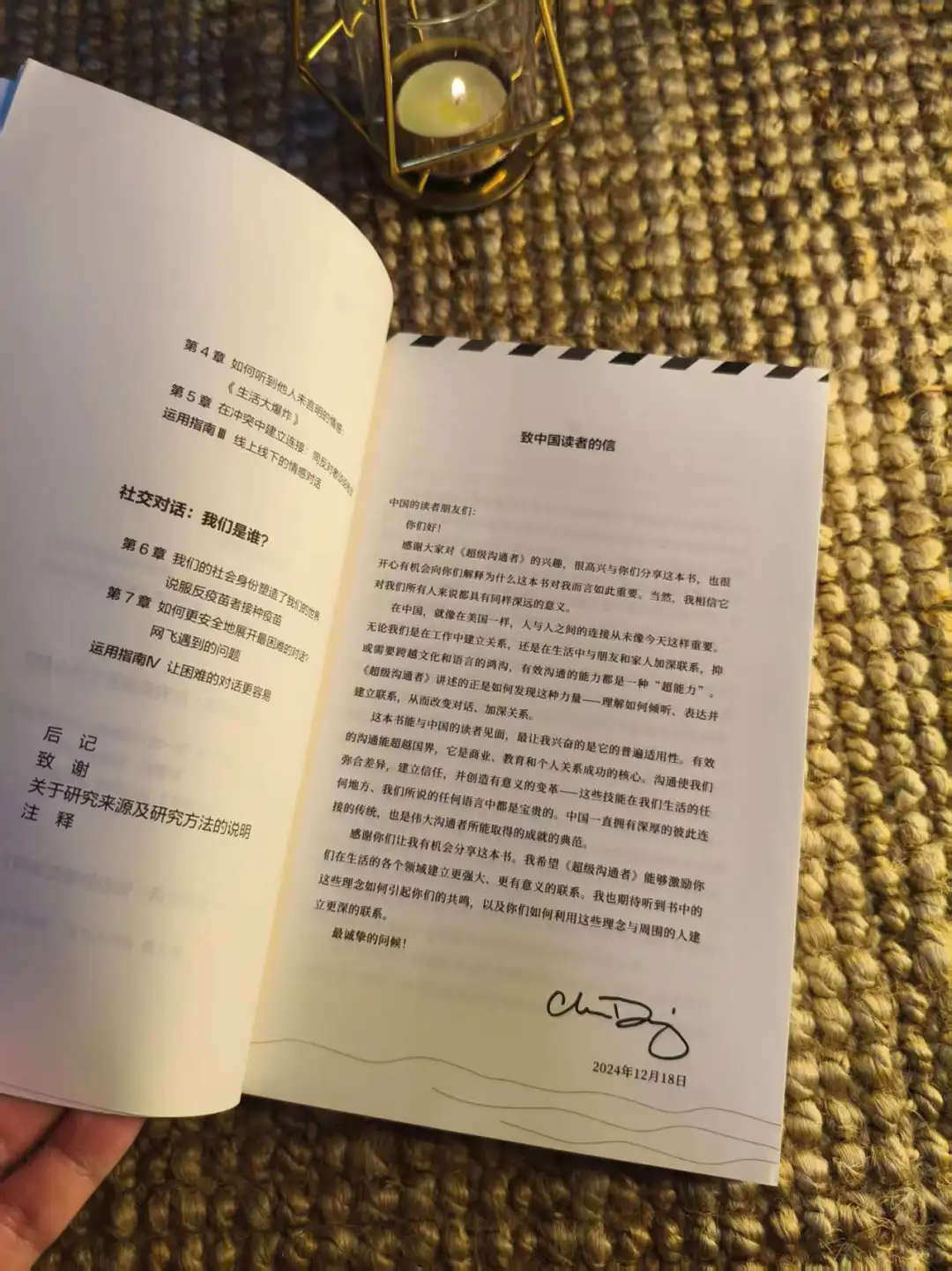 2025年唯一一本让我读2遍的好书
