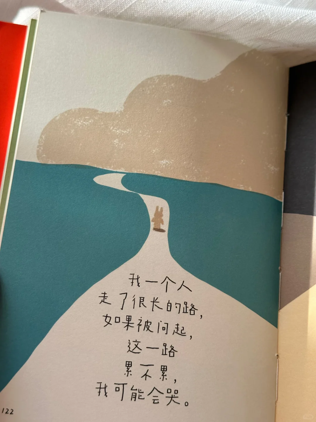 好感动啊，🥹怎么会有这么温暖治愈的书啊～
