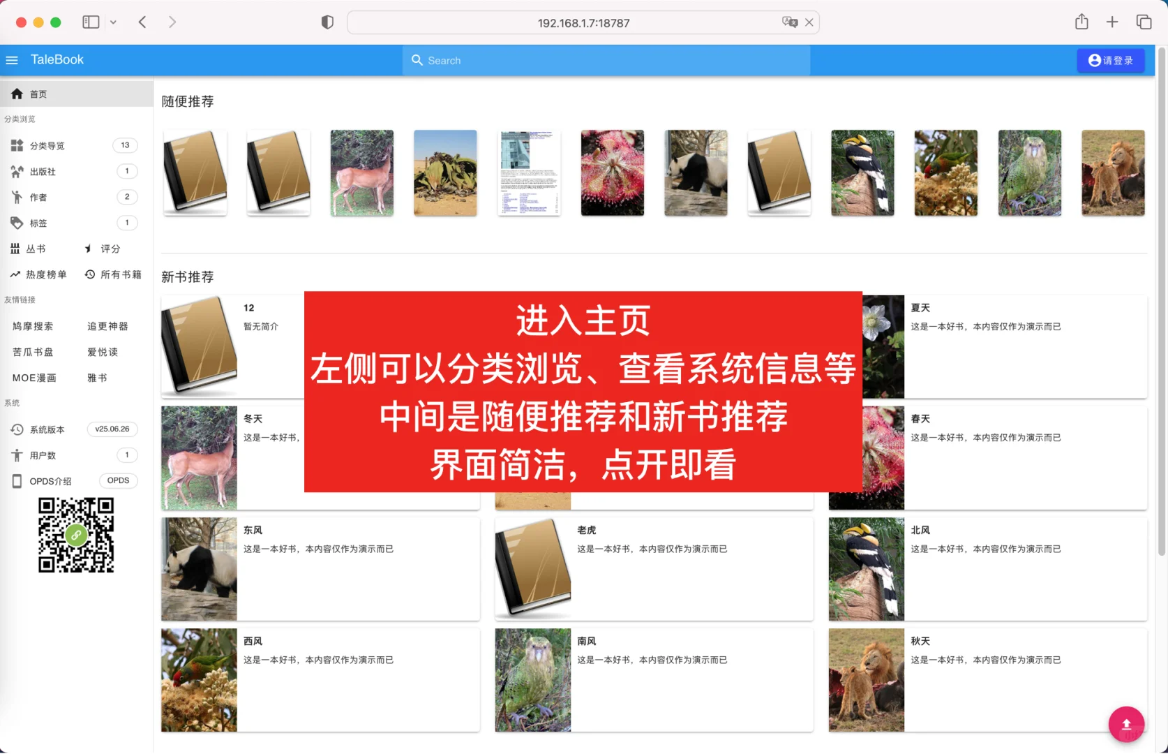 Docker镜像Talebook，私有书籍管理系统！