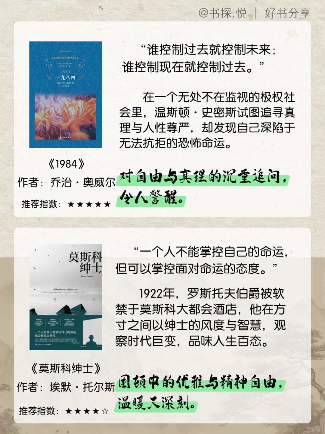 📚 豆瓣9.0+神作书单｜每一本都值得狠狠