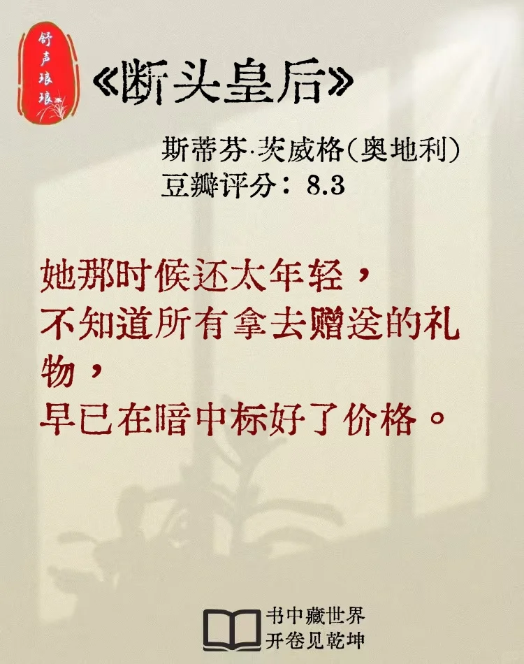 世界名著：穿越时空的智慧，封神的金句