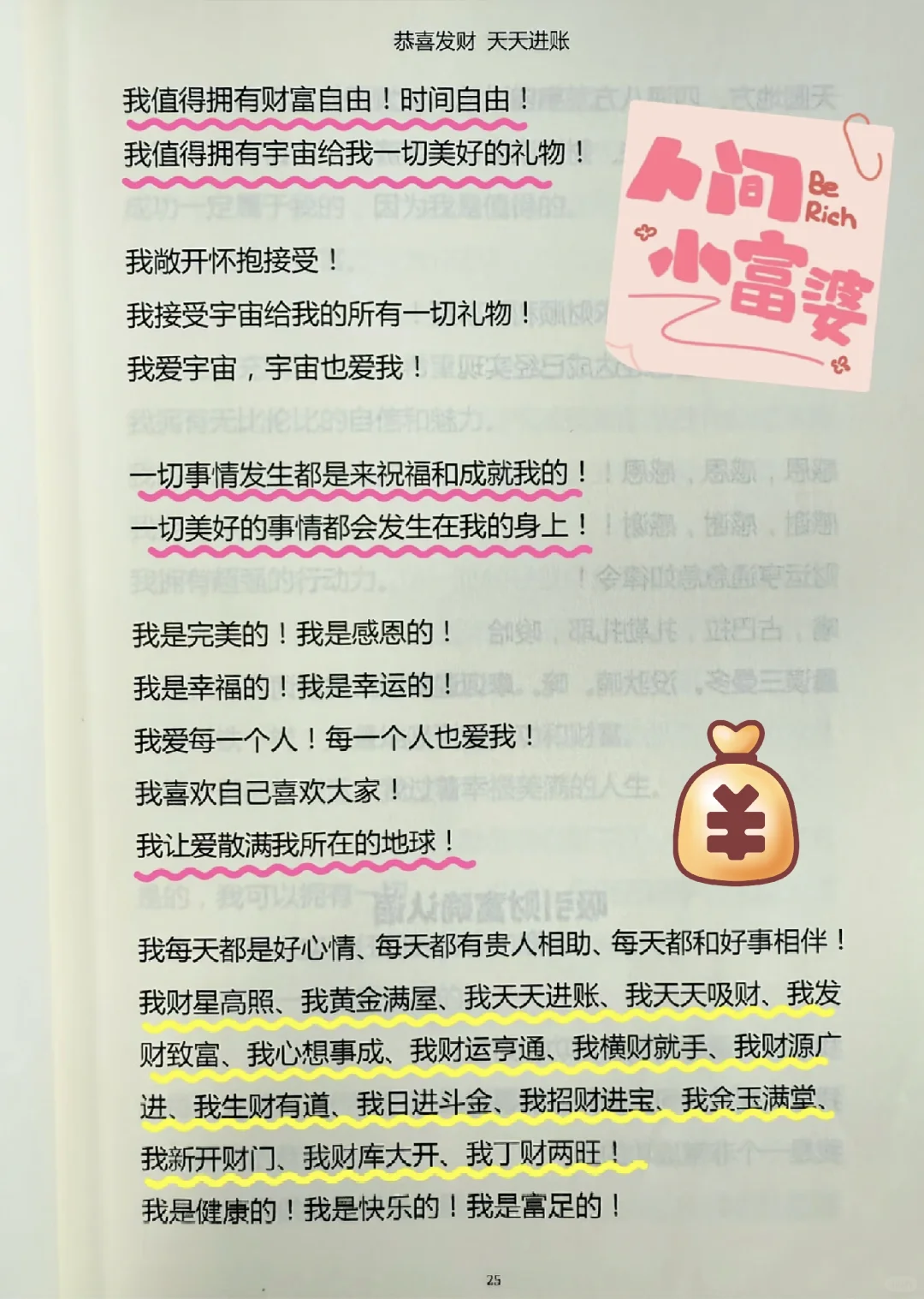 ㊙️我仅仅读了3天直接进账5K💰