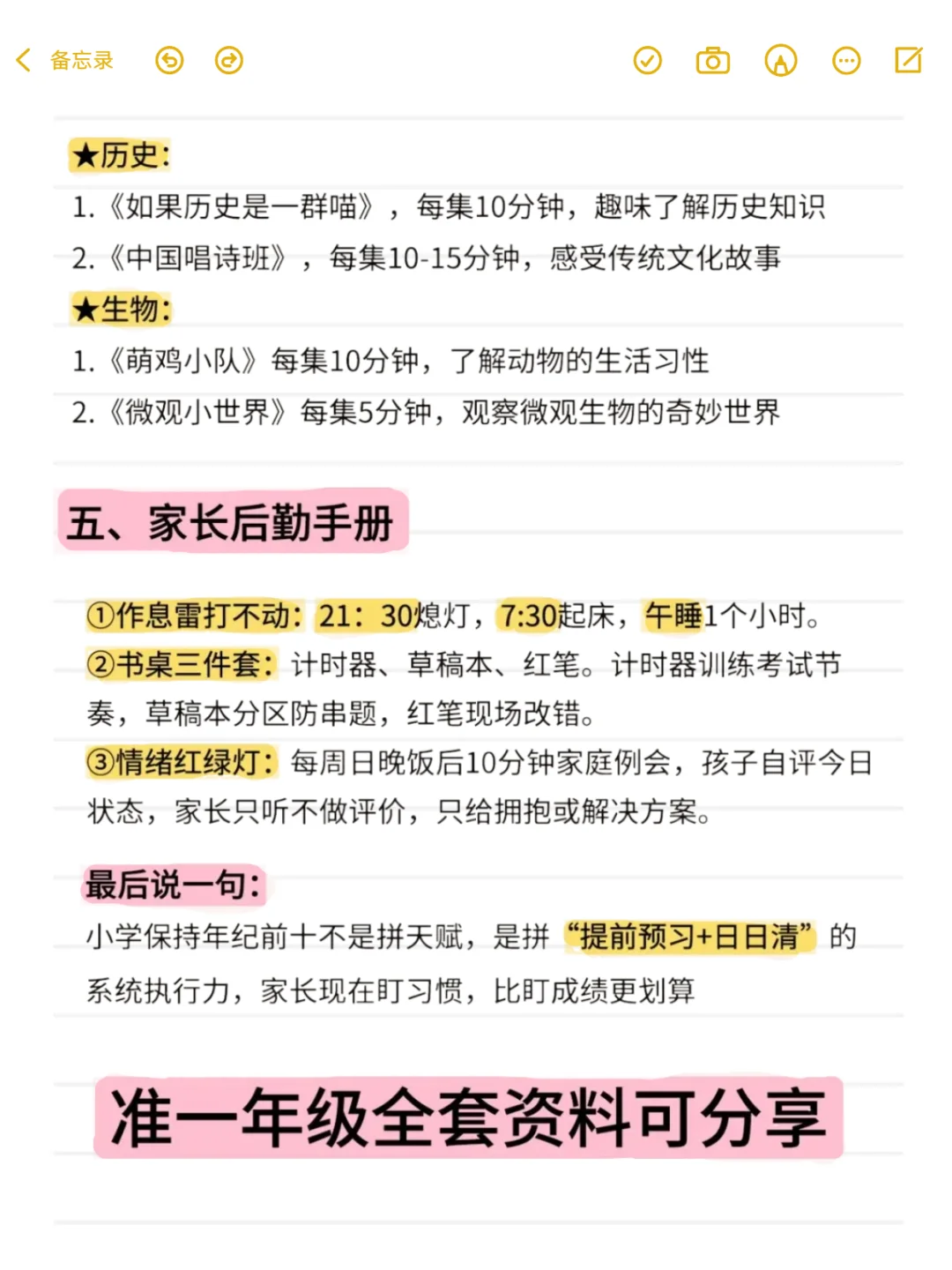 我愿称其为一年级最浪费时间的行为！