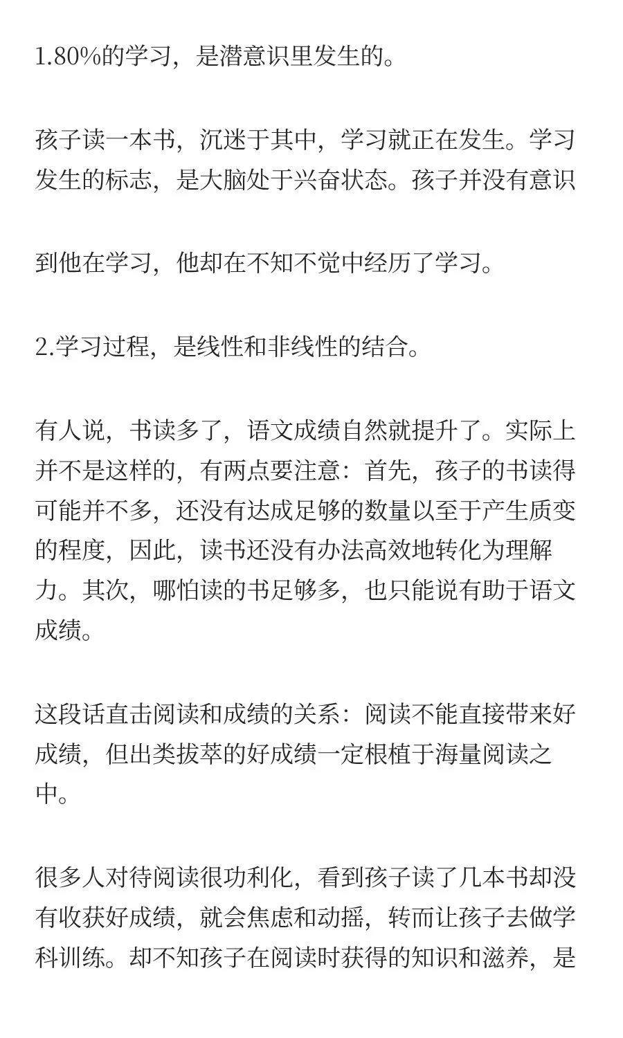 阅读或许才是AI时代下儿童的出路