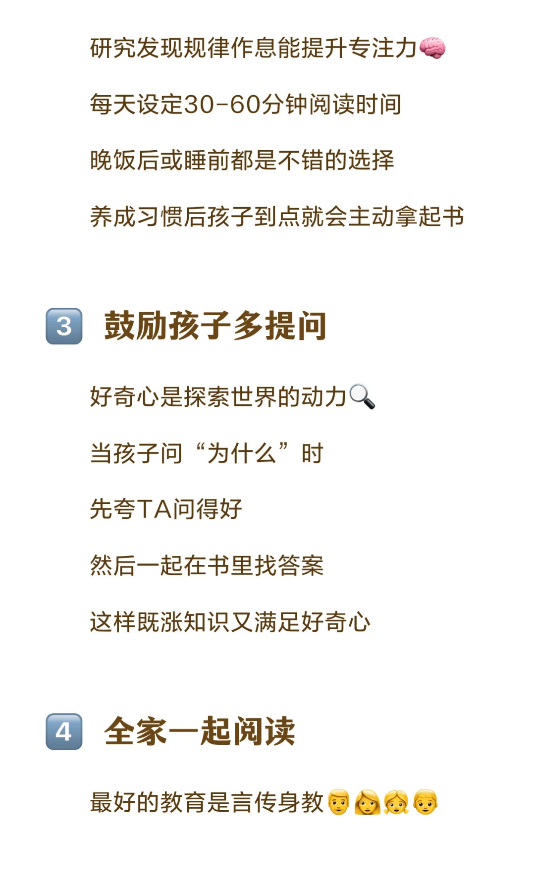 📚让孩子爱上阅读，这4招真的绝了！后悔没