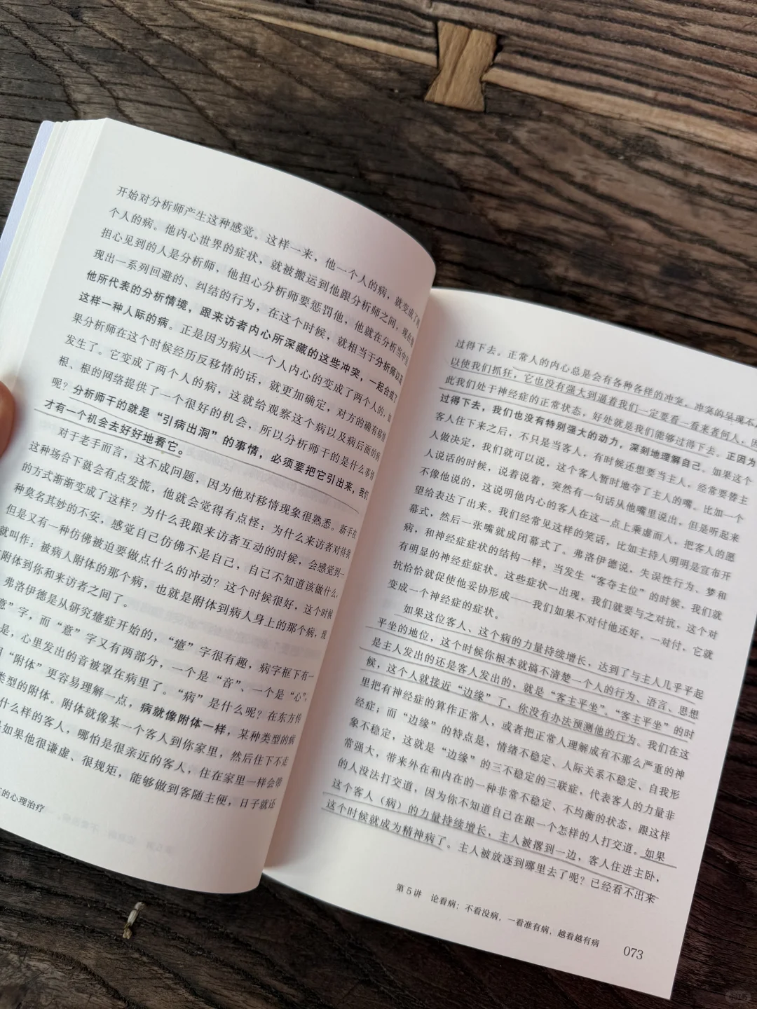 新书推荐｜可能并不适合新手村的咨询师