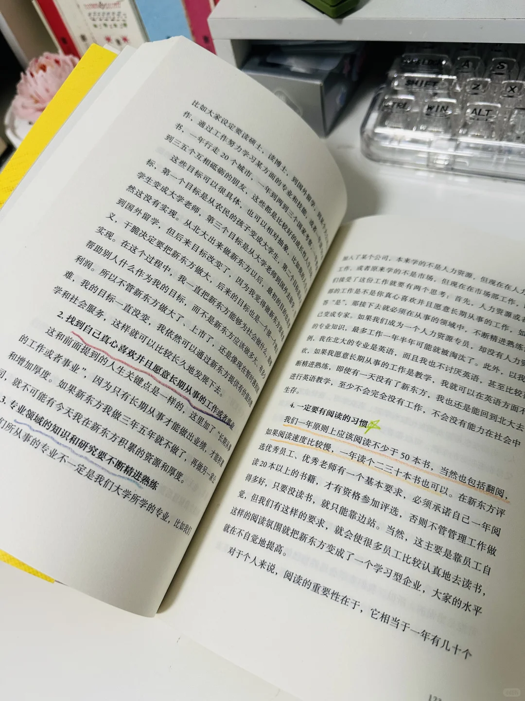太醒脑了😭要是20多岁时看到这本书该多好！！