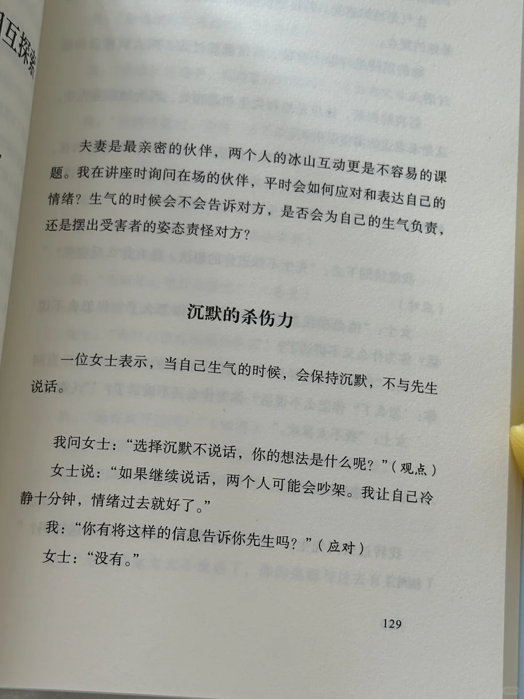 心理治愈🍃这本书对我的影响真的太大了！！