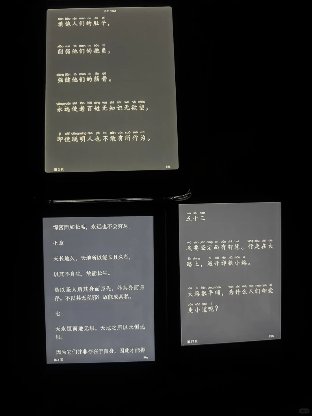 Kindle 冷暖屏对比