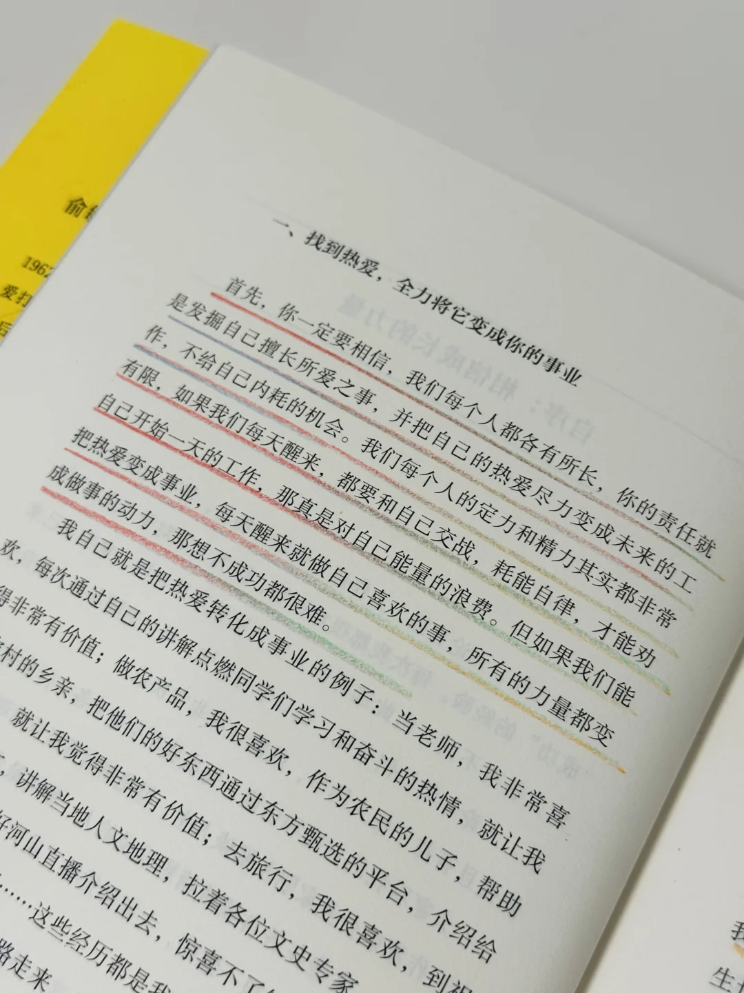 太醒脑了😭要是20多岁时看到这本书该多好！！