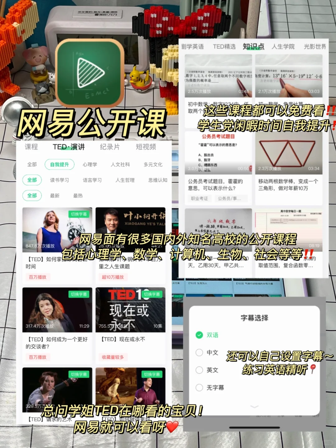 🔥吹爆这八个学习频道㊙️学霸都在用偷偷用‼️