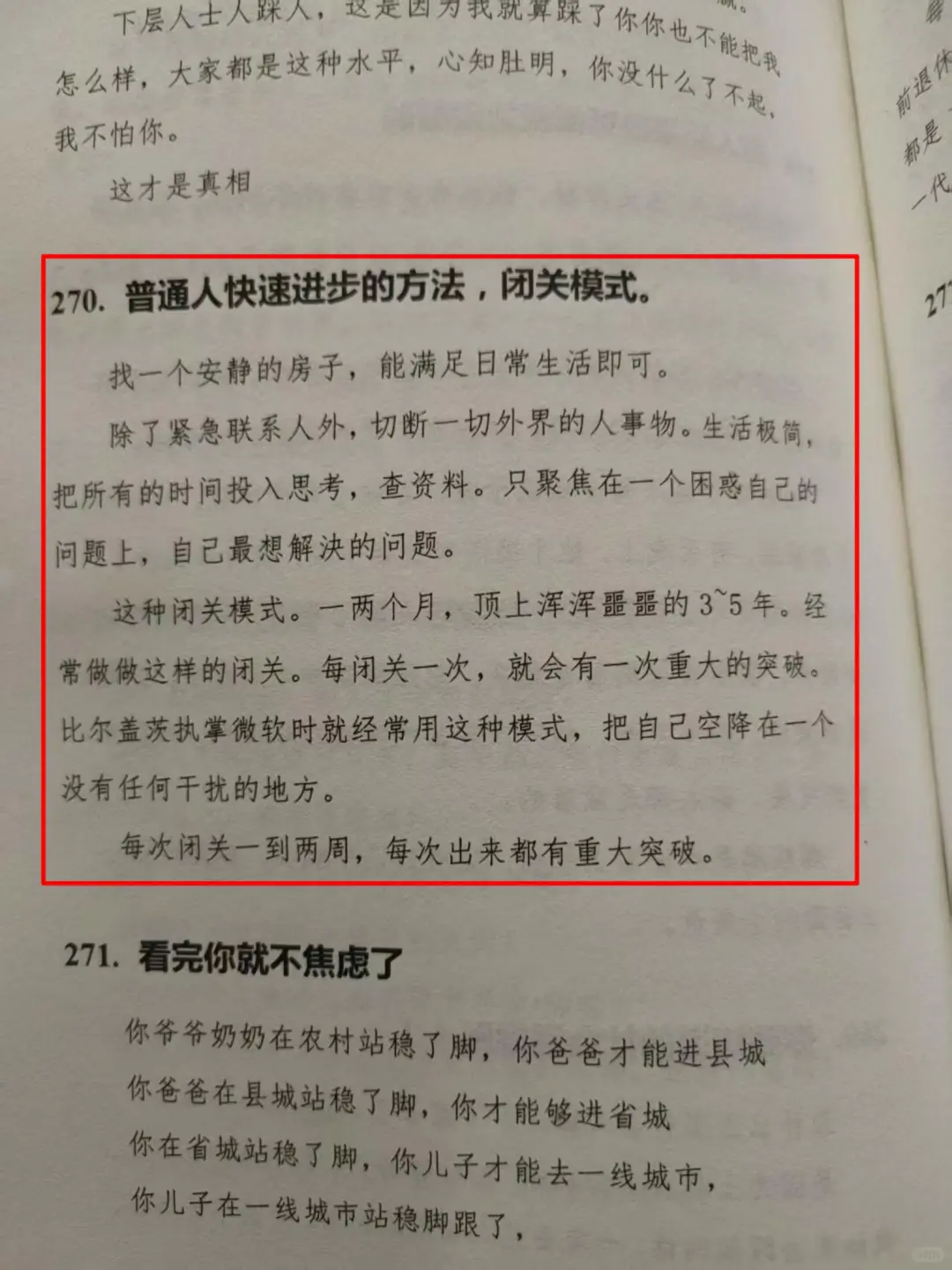 越淡越安静放松，人就越顺