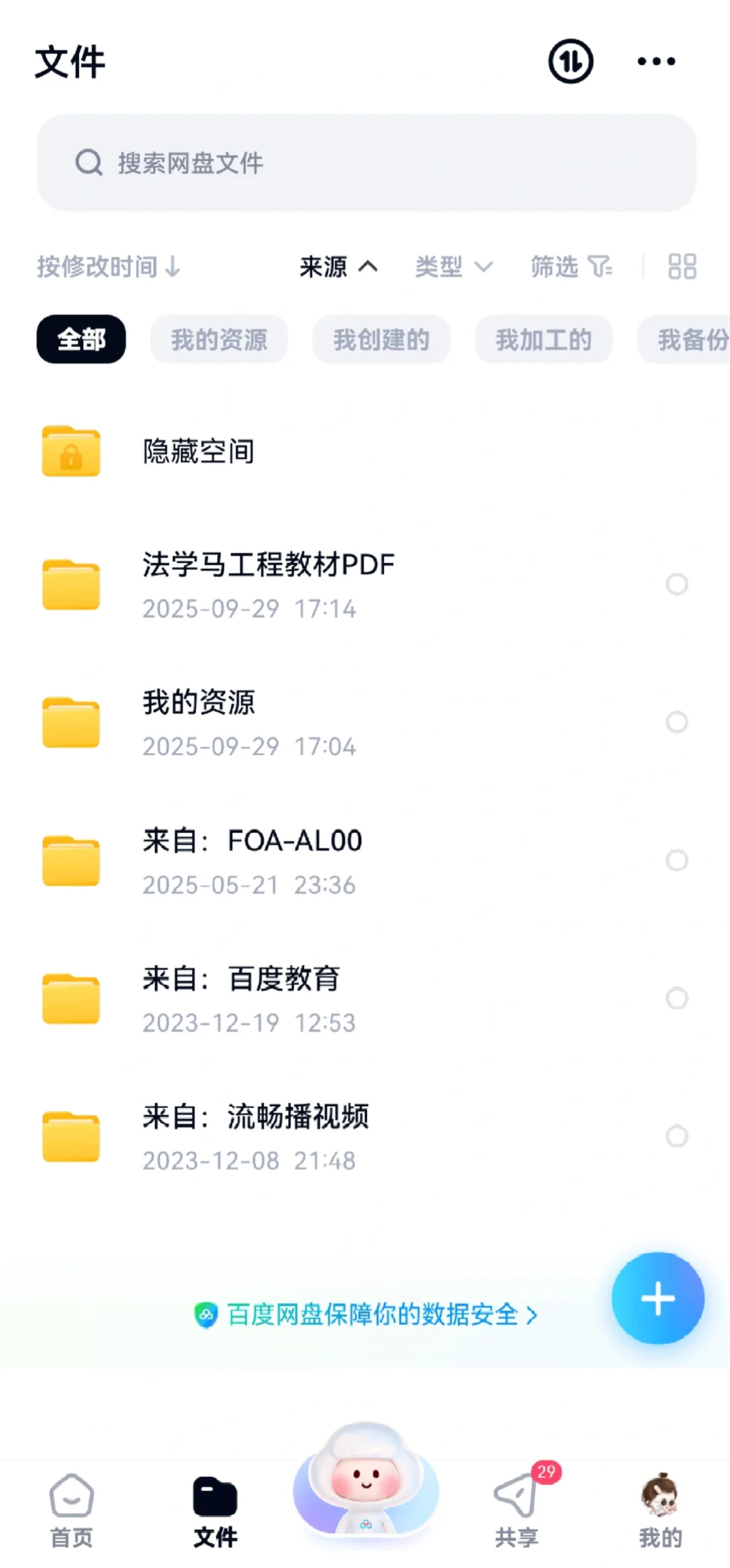 马工程法学教材PDF分享