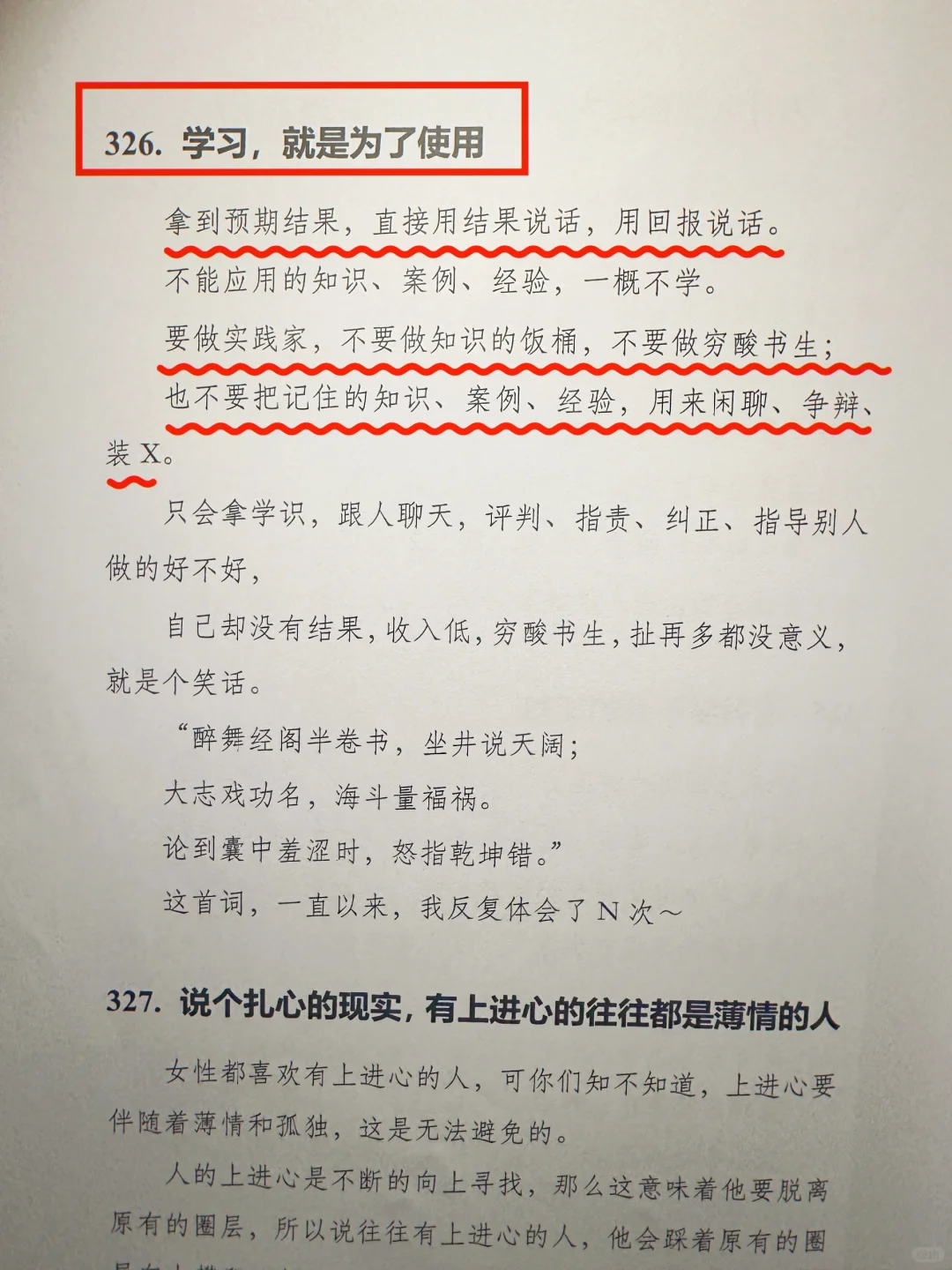 拿捏的都是人性！！