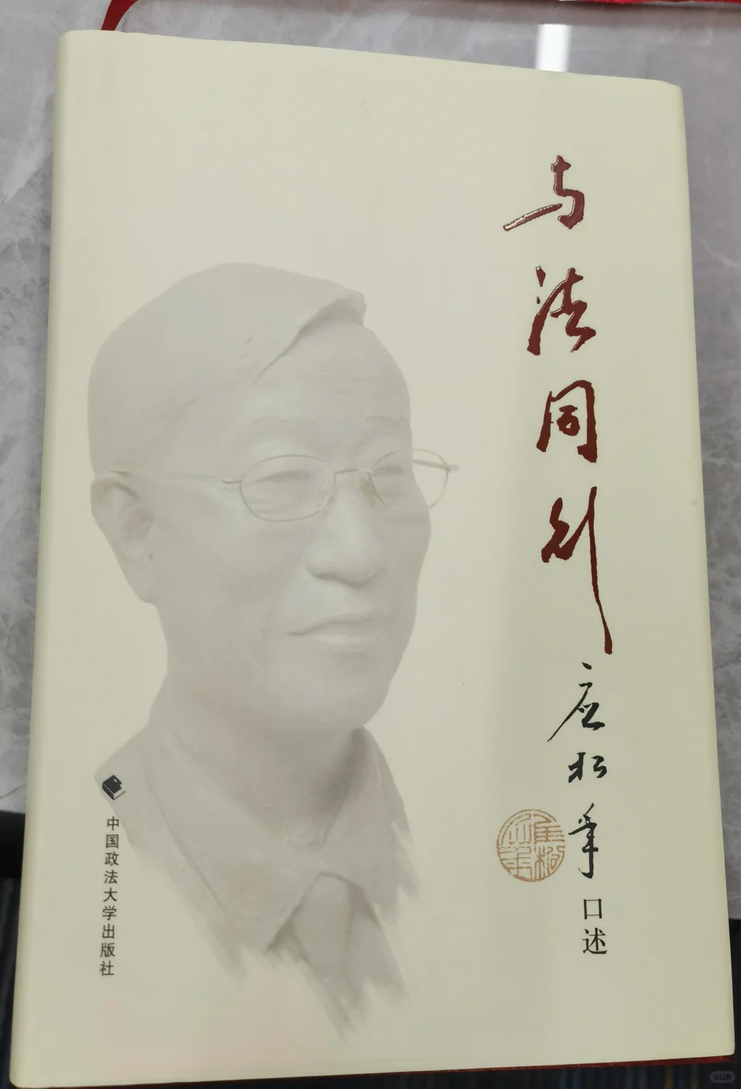 一些法学研0看的书📚