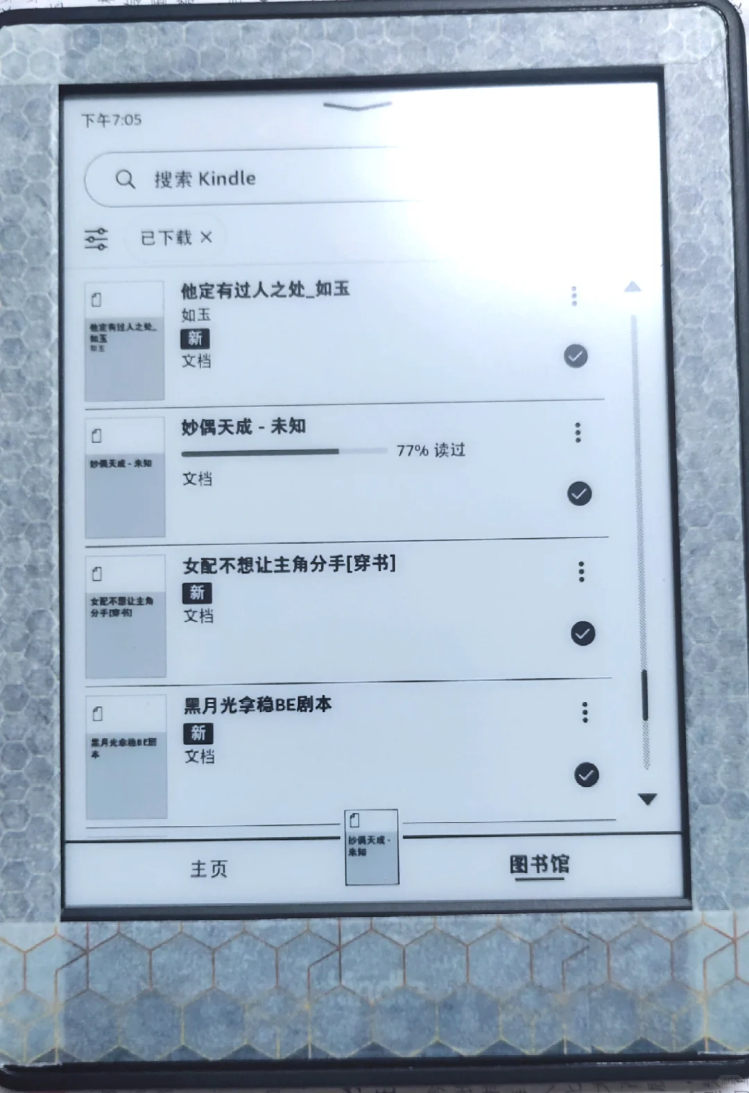 kindle啊kindle，真是会越用越多