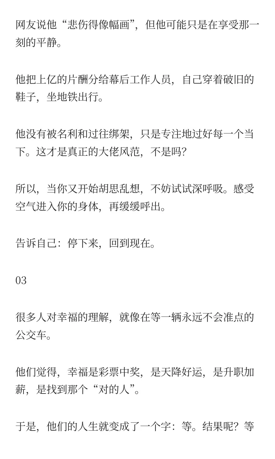 人到中年，总要“死”一次