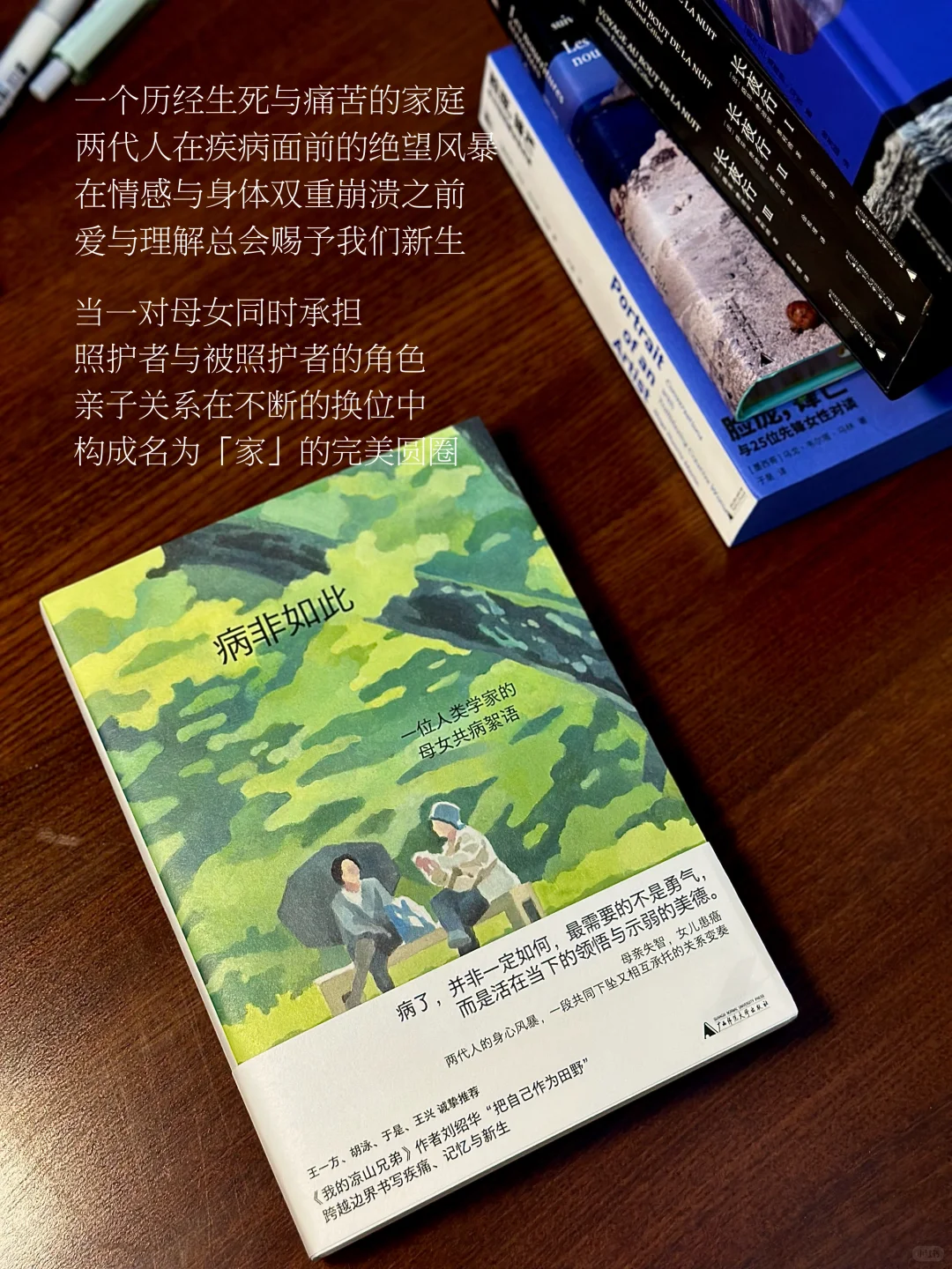 初秋书单｜阅读把我按进生活里。