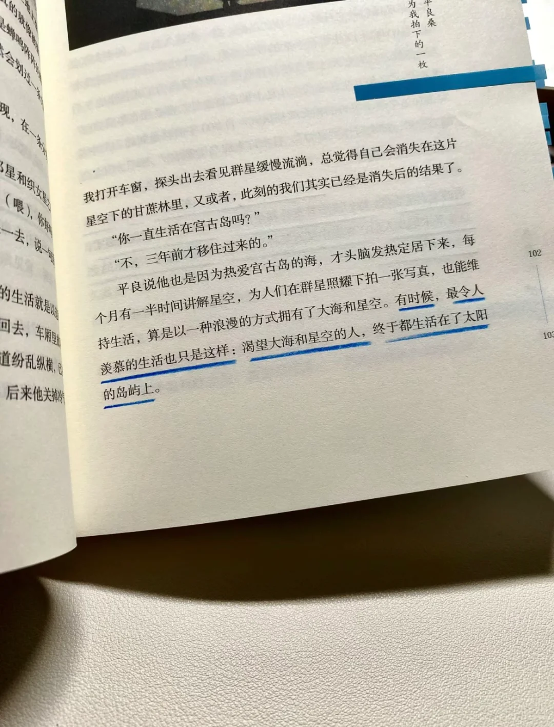 “自由也许是我不想拥有海，我想成为海”