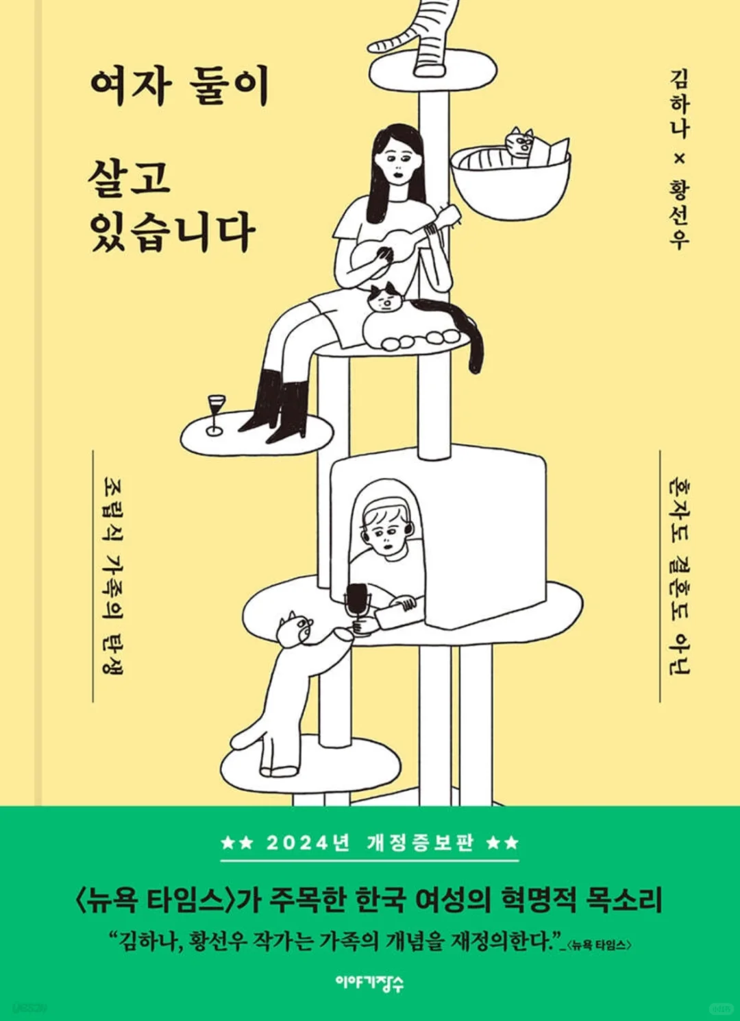 🇰🇷新书速递｜有金爱烂的一周，可太快乐了！