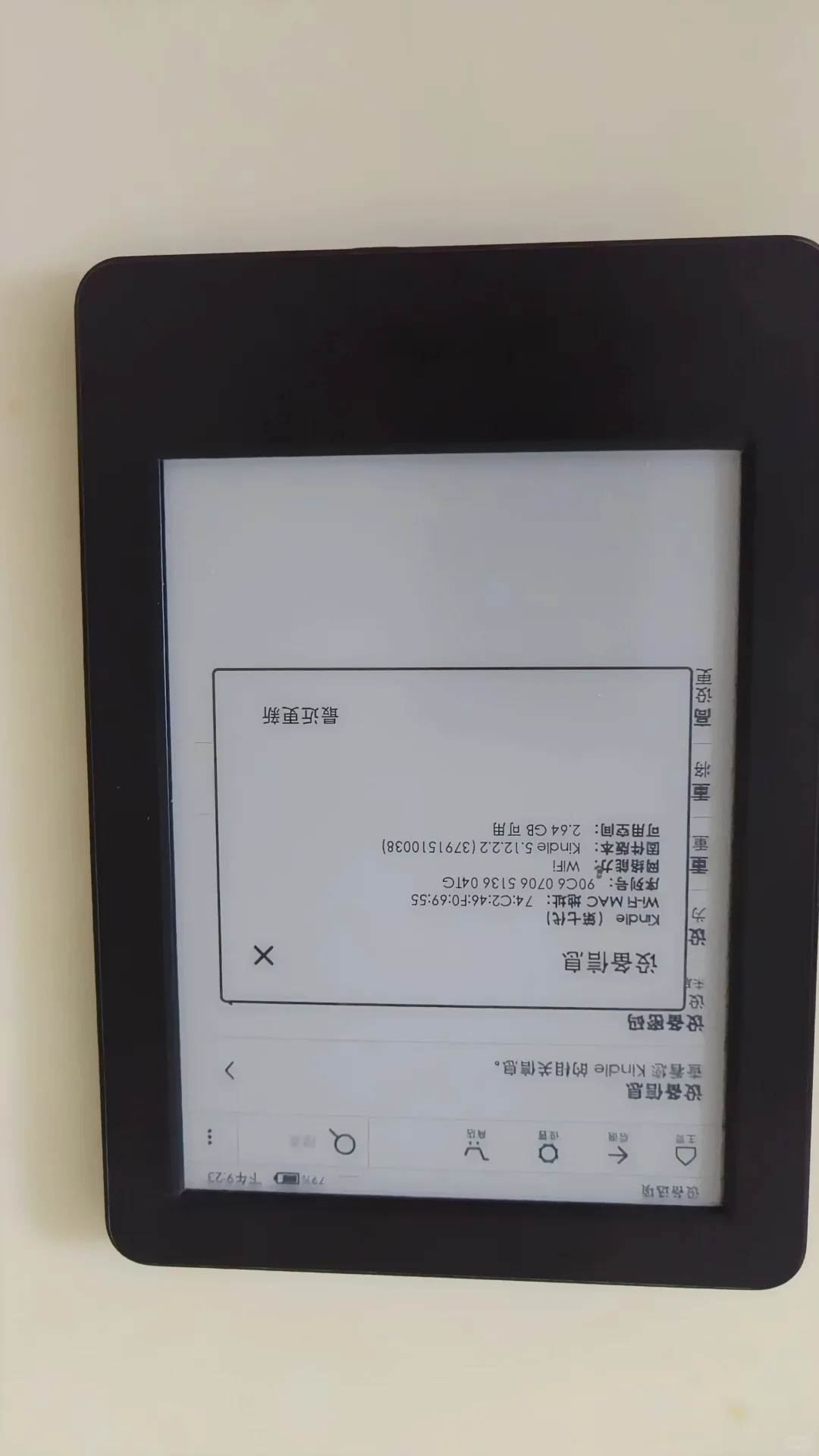 中秋礼物二，一个基础款的kindle