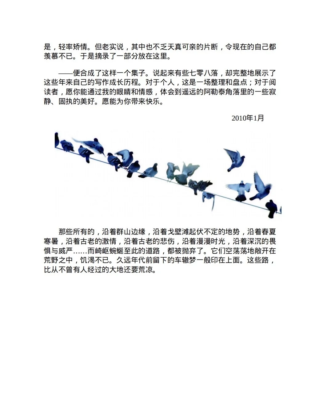 PDF分享 | 我的阿勒泰