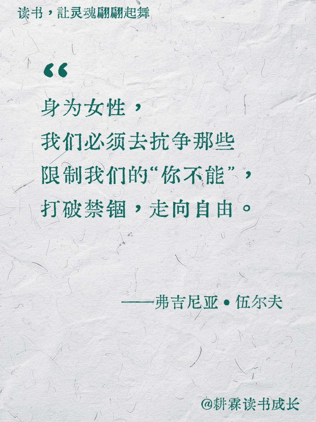 伍尔夫笔下自由不羁的灵魂