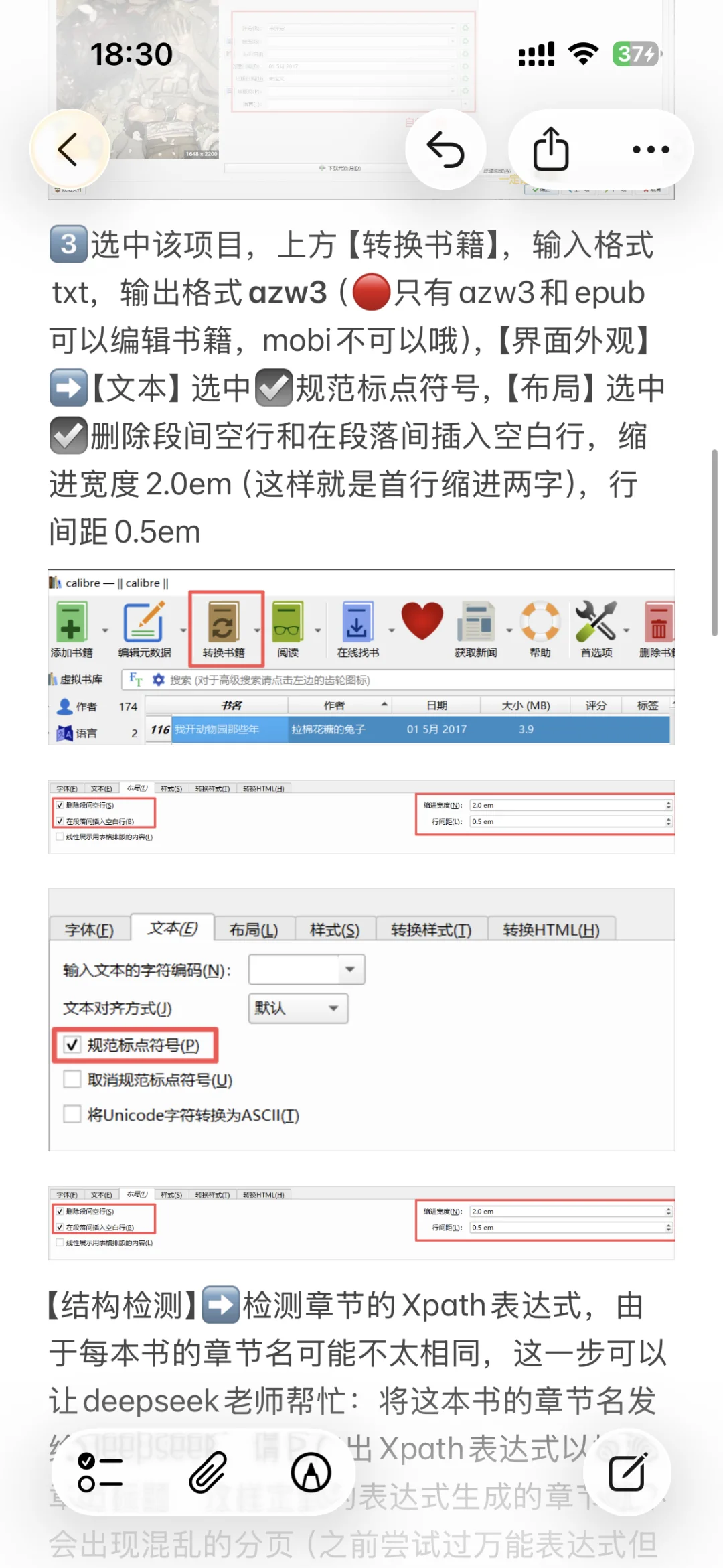 关于kindle排版的一点小心得