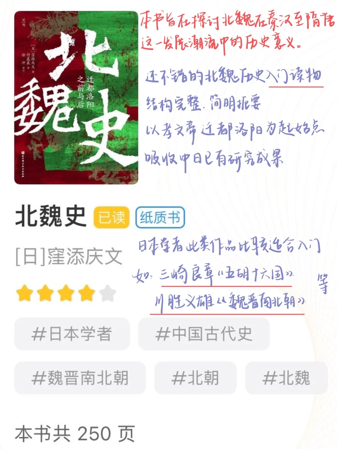 9月阅读记录📖强推那本唯一五星！