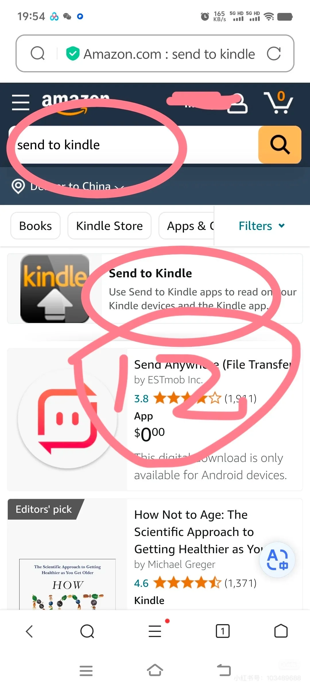 kindle重新复活