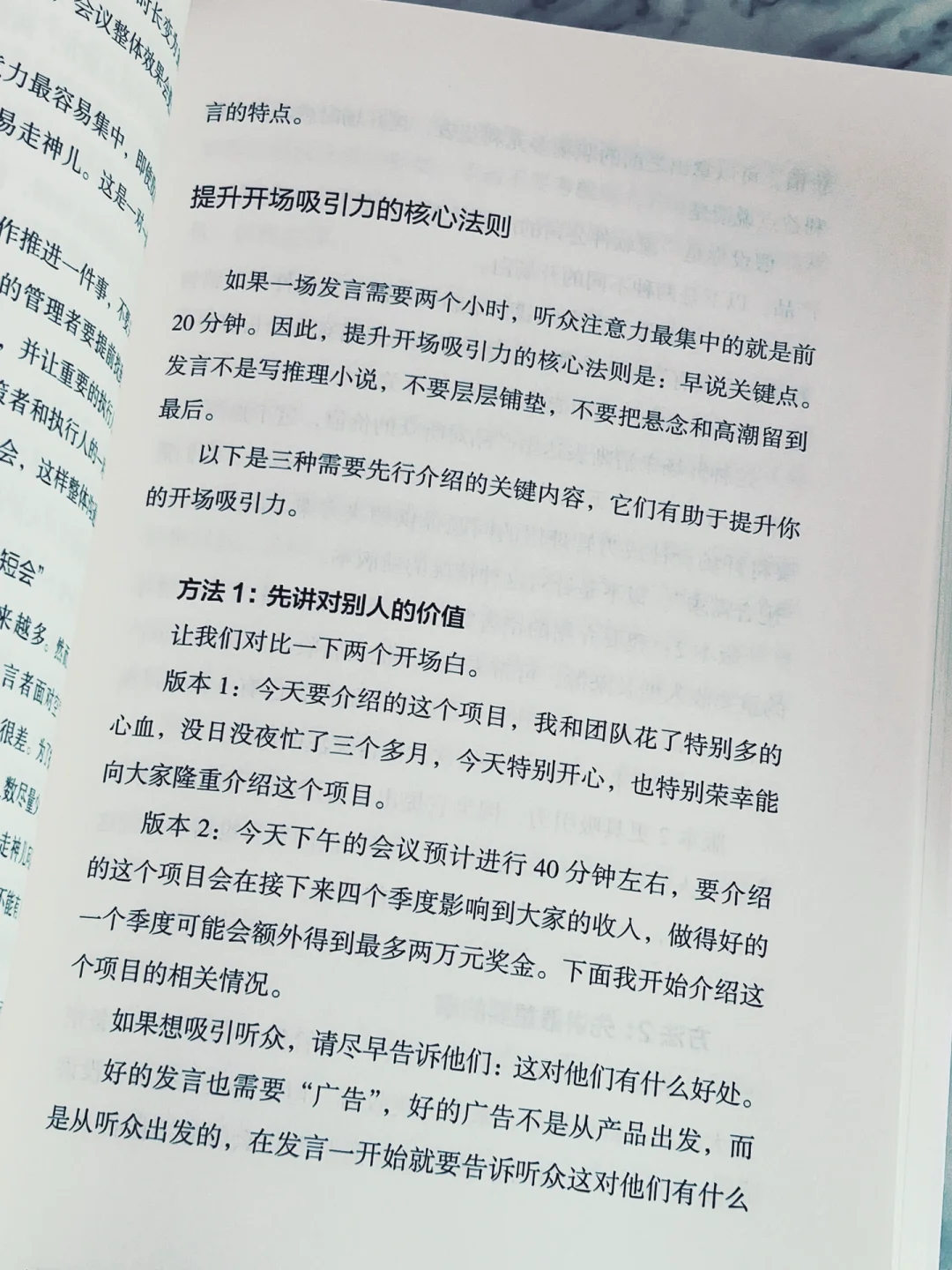 ‼️话少也可以成事😆关键在于把话说到点上‼️