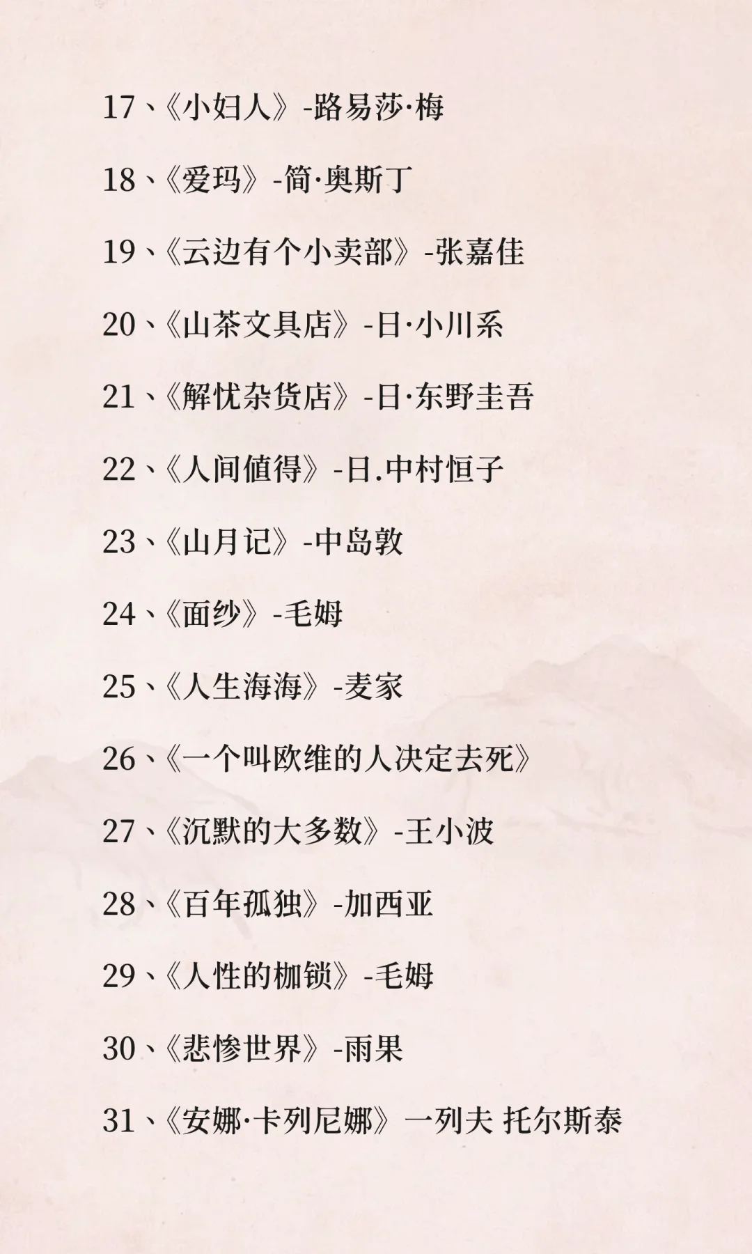 女性自我成长必读99本优质书单！