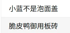 给我看看你们的名字