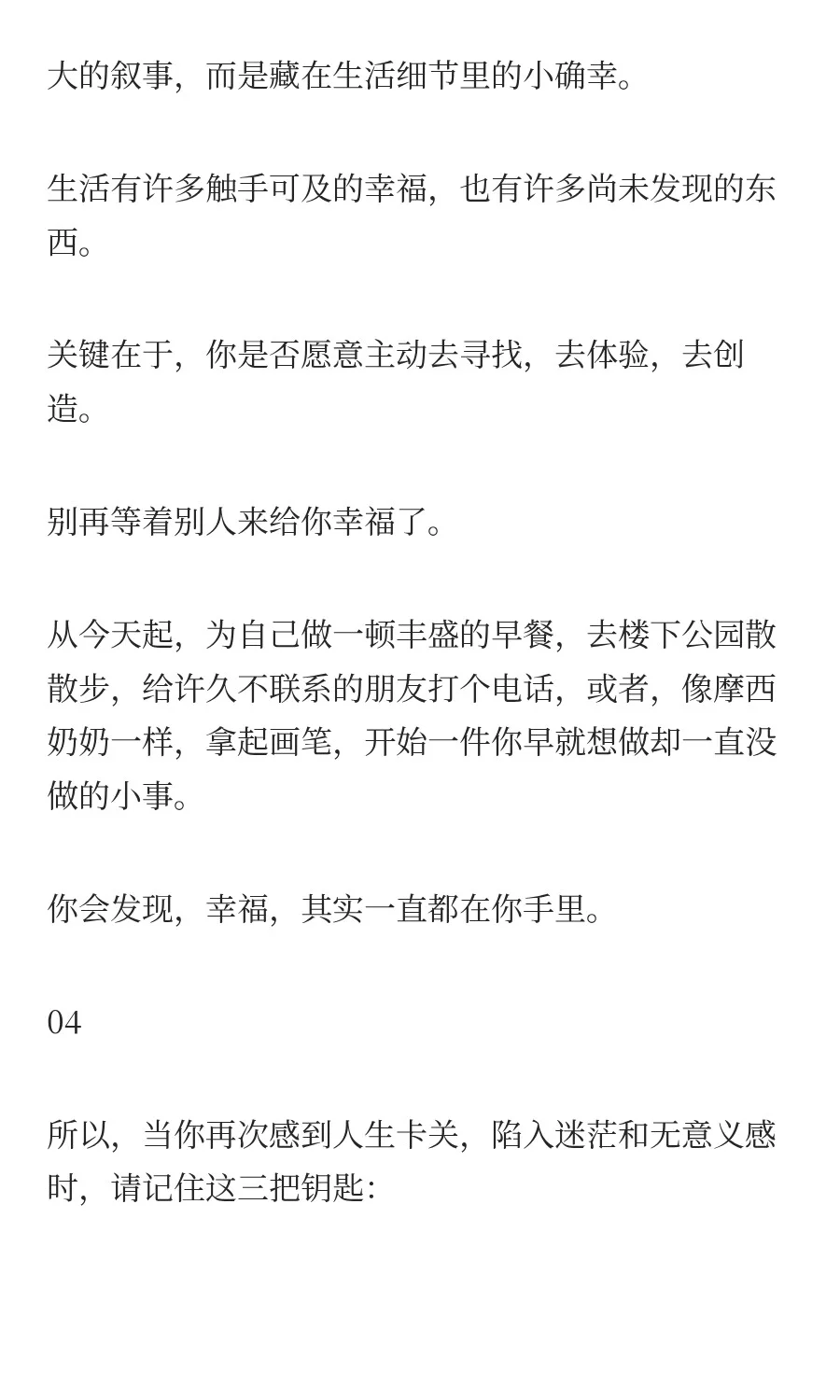 人到中年，总要“死”一次