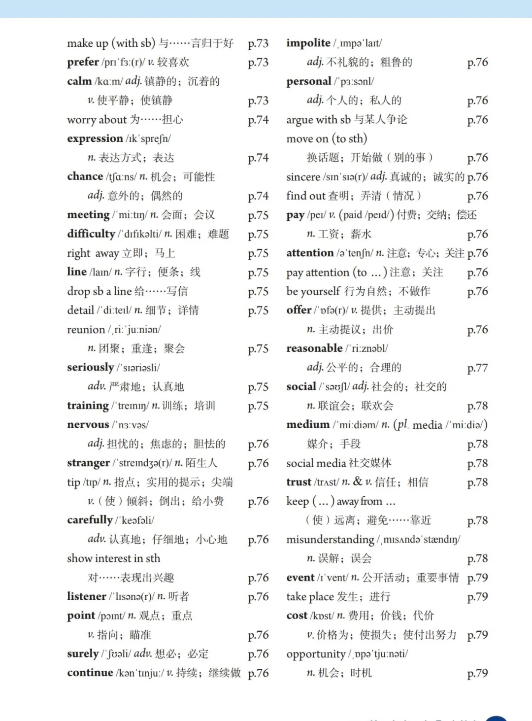 🔥【2025新版】人教八上正式版教材