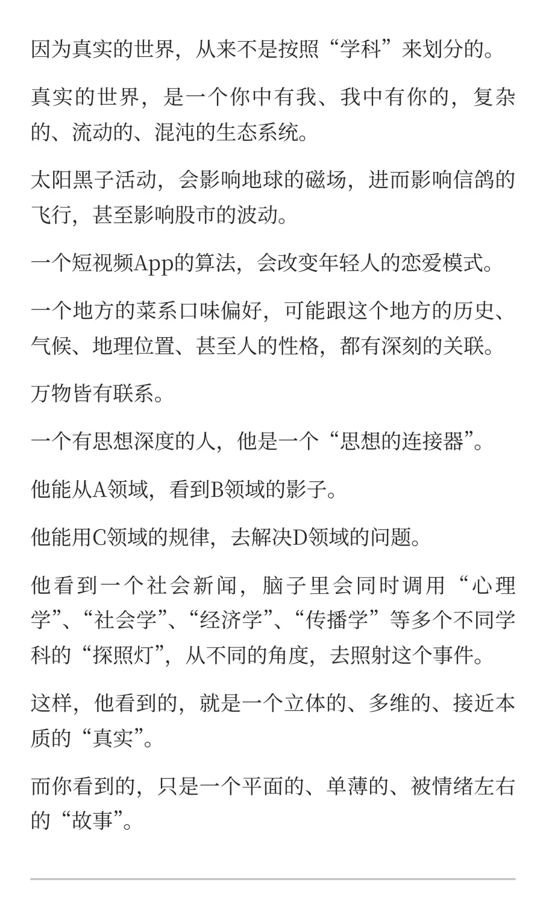 为什么你读了那么多书，还是平庸？