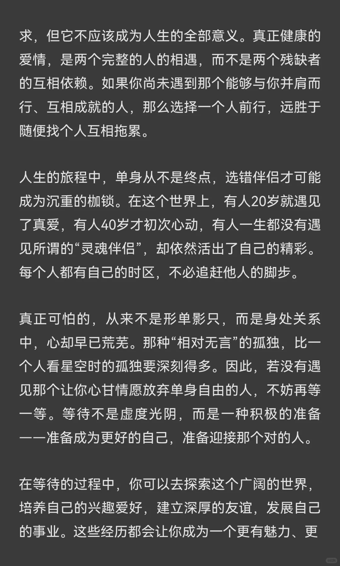 孤独与自由
