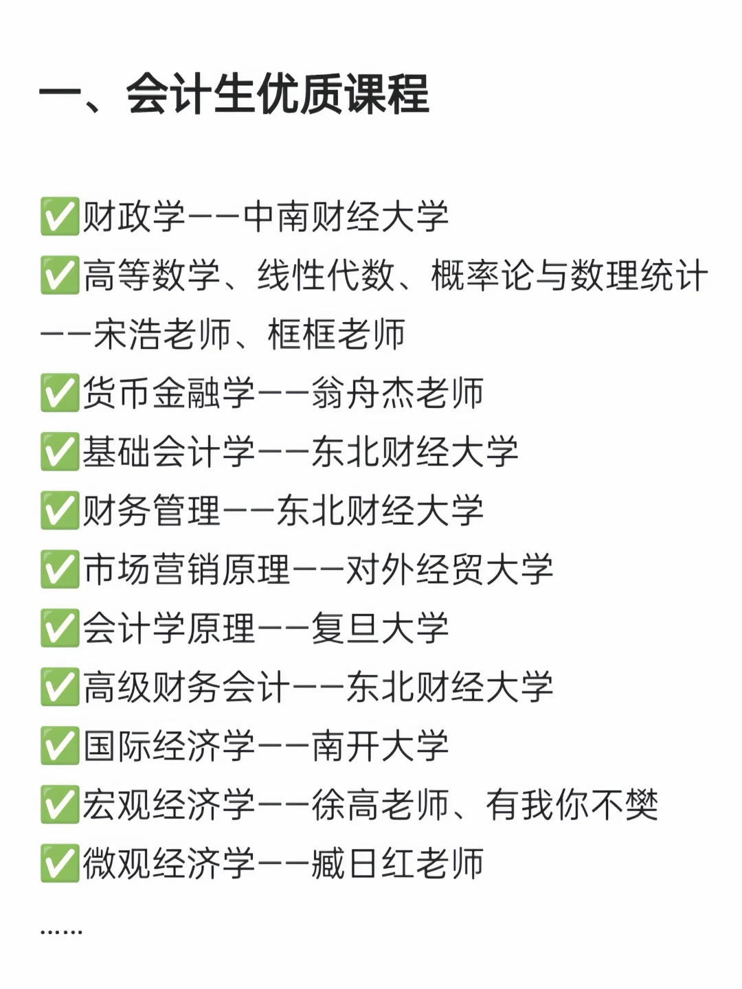 怪不得有些会计生能在图书馆学一天❗️❗️