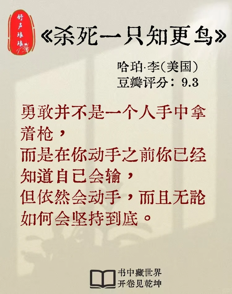 世界名著：穿越时空的智慧，封神的金句