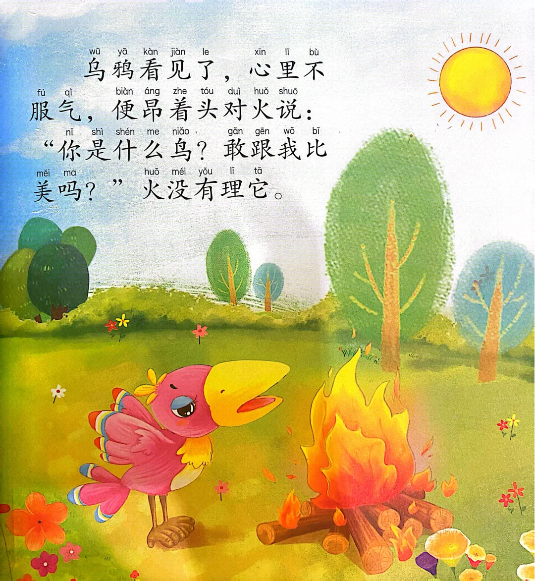儿童每日阅读《乌鸦为什么是黑的》｜Day128