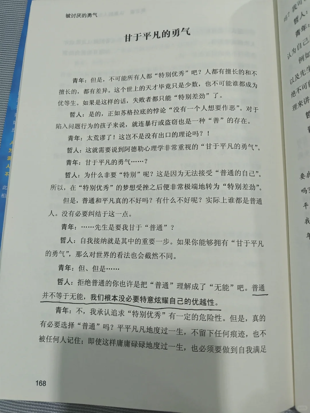 2024.6.07（第28天）读书📚