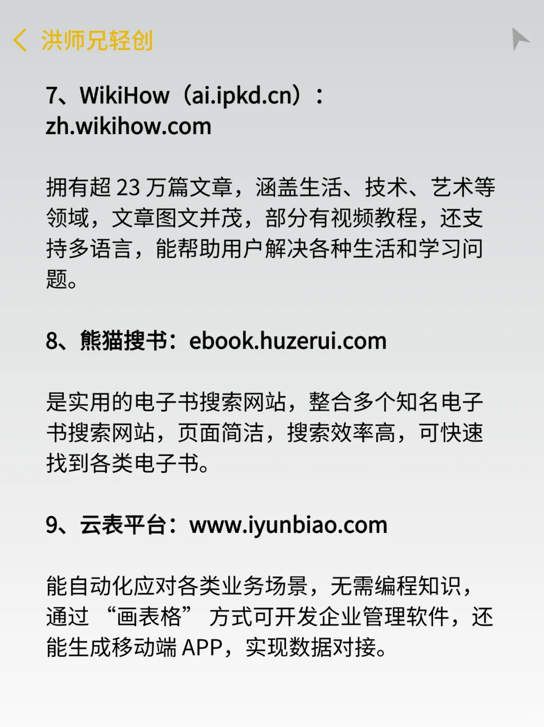 超实用的18个网站