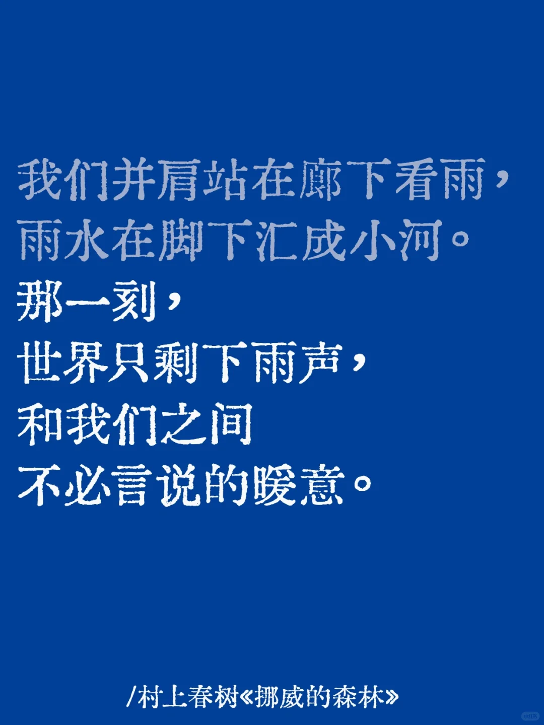 喜欢雨天的本质 是享受失序