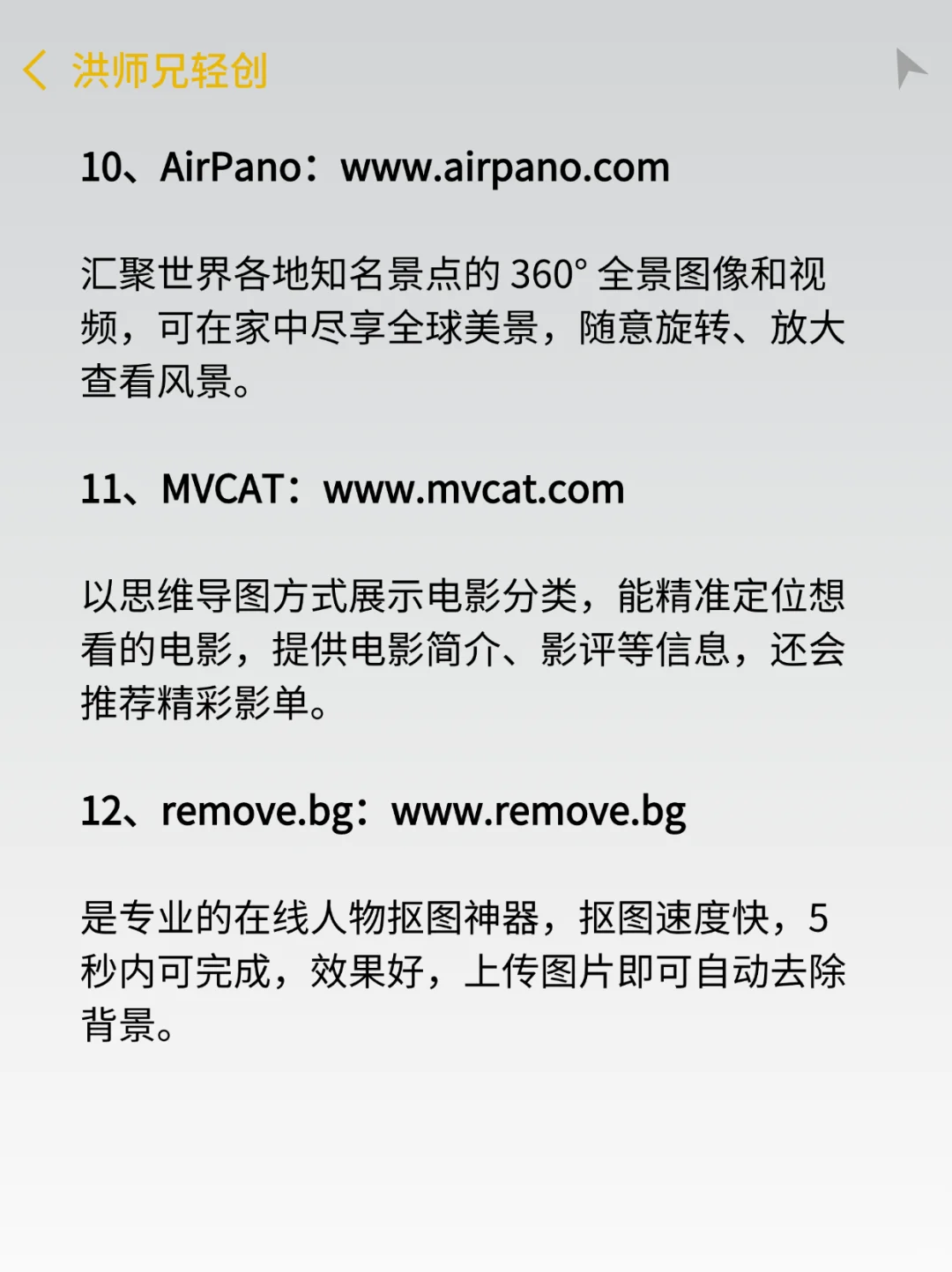 超实用的18个网站