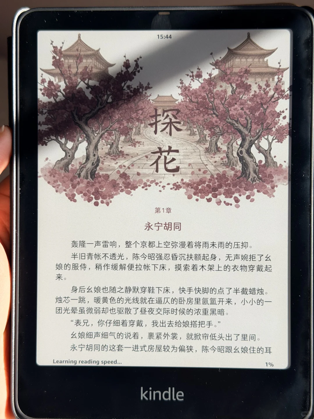 有了彩色kindle之后做书的热情又回来了